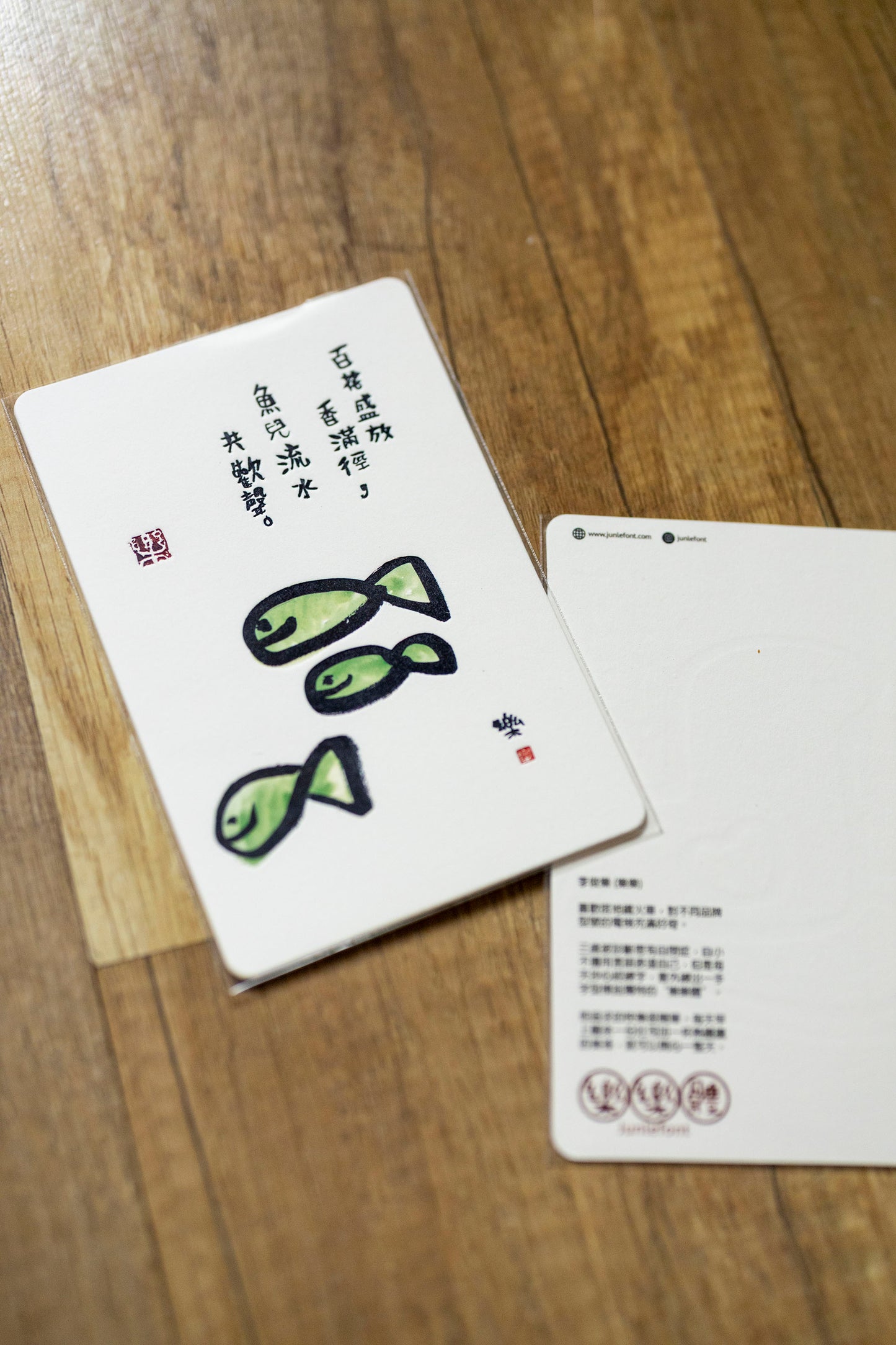 600gsm postcard - illustration + calligraphy by Jun Le