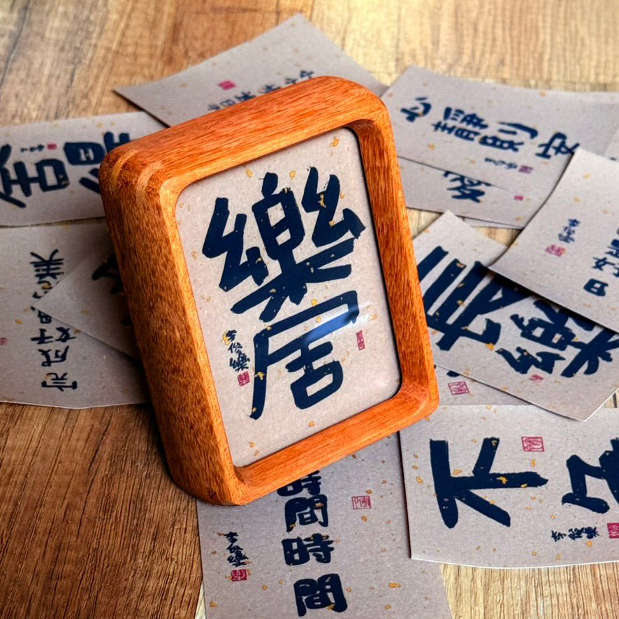 mini 安心小框
