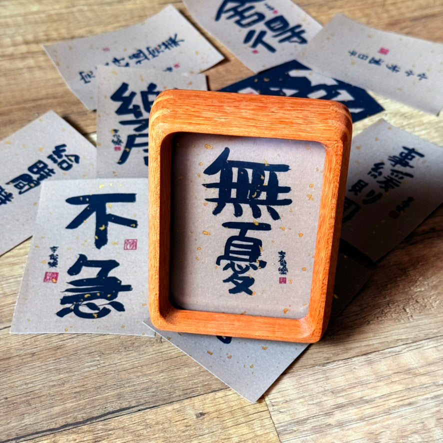 mini 安心小框
