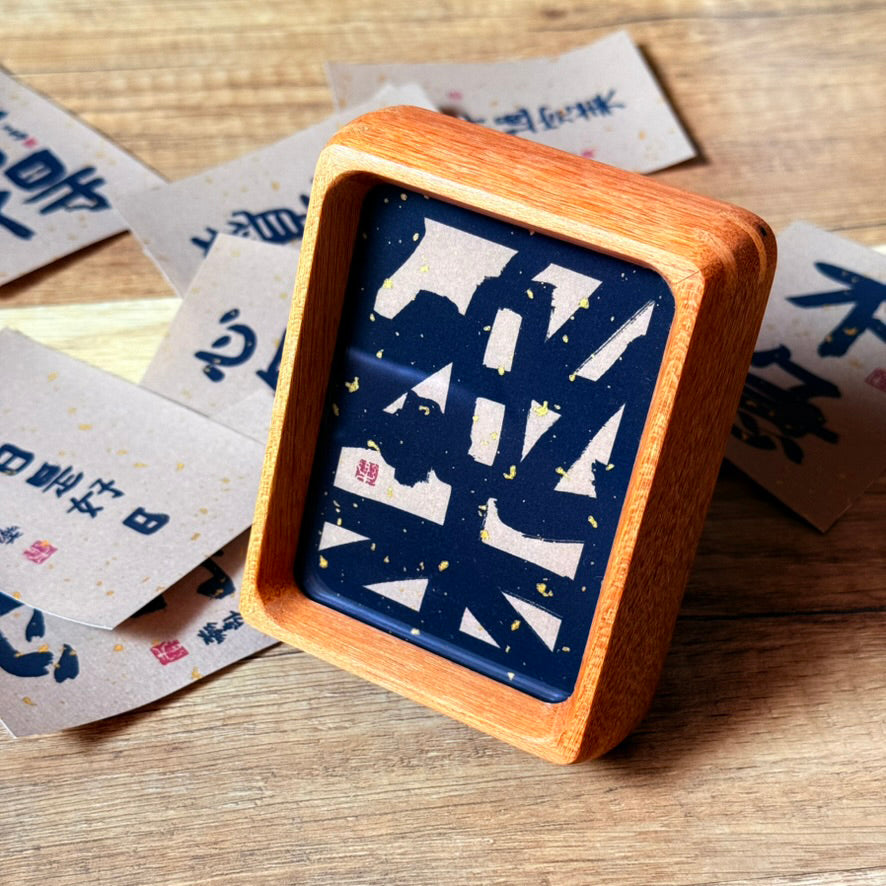 mini 安心小框
