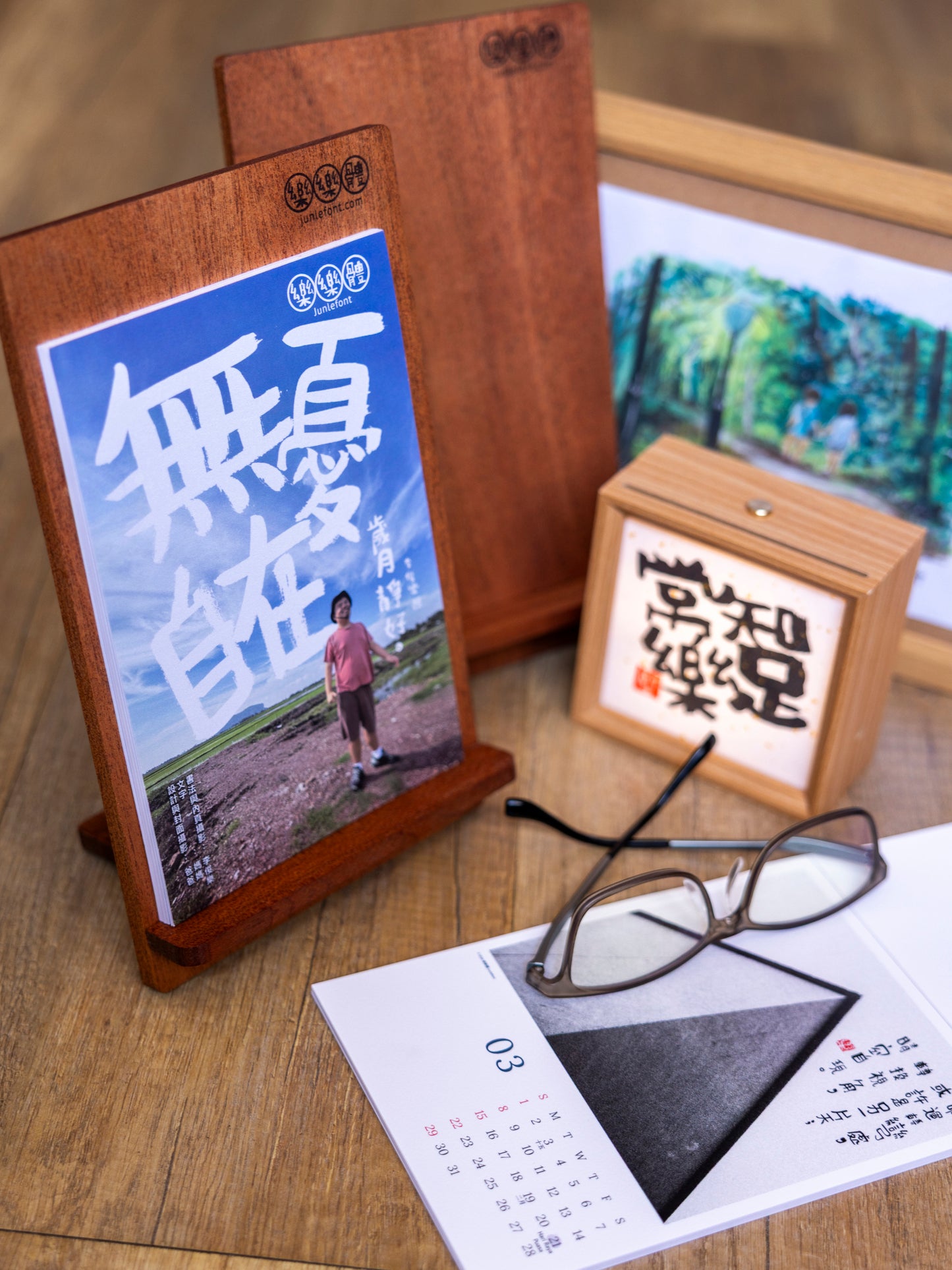 2026 《无忧自在》月历+木座. Pre order : (十二月初开始陆续寄出)
