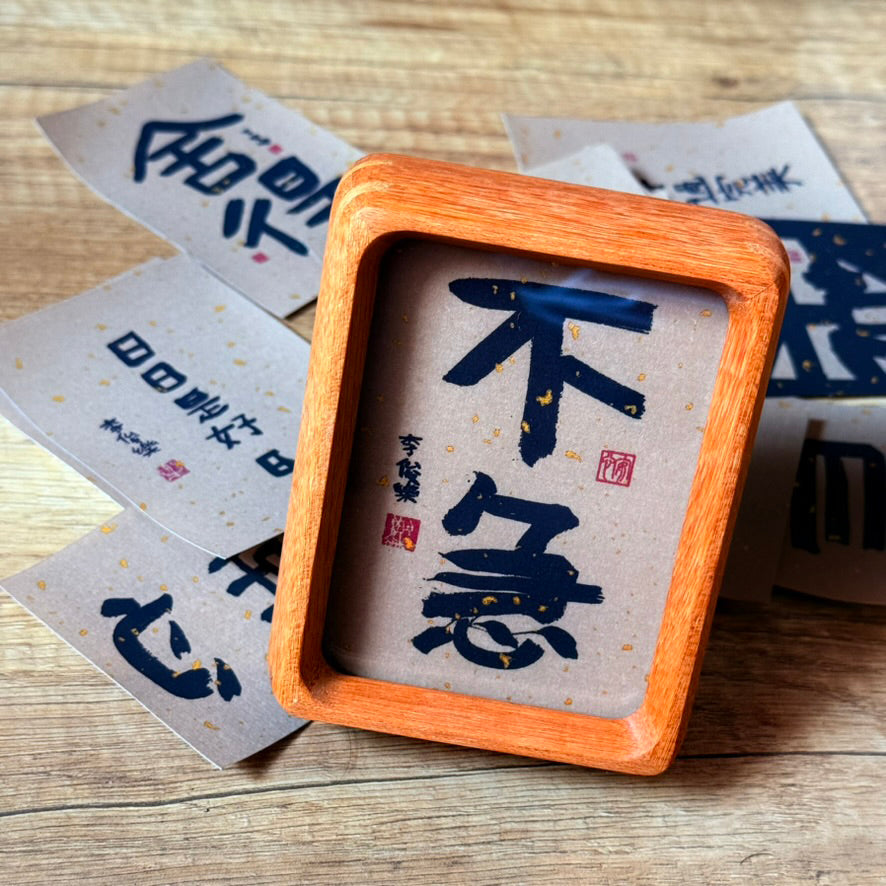 mini 安心小框