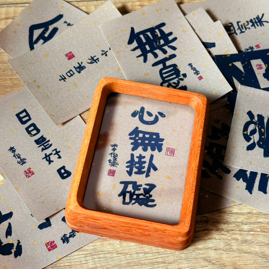 mini 安心小框