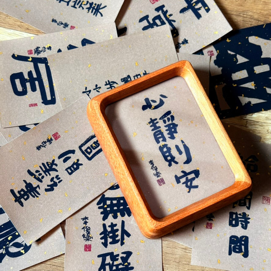 mini 安心小框