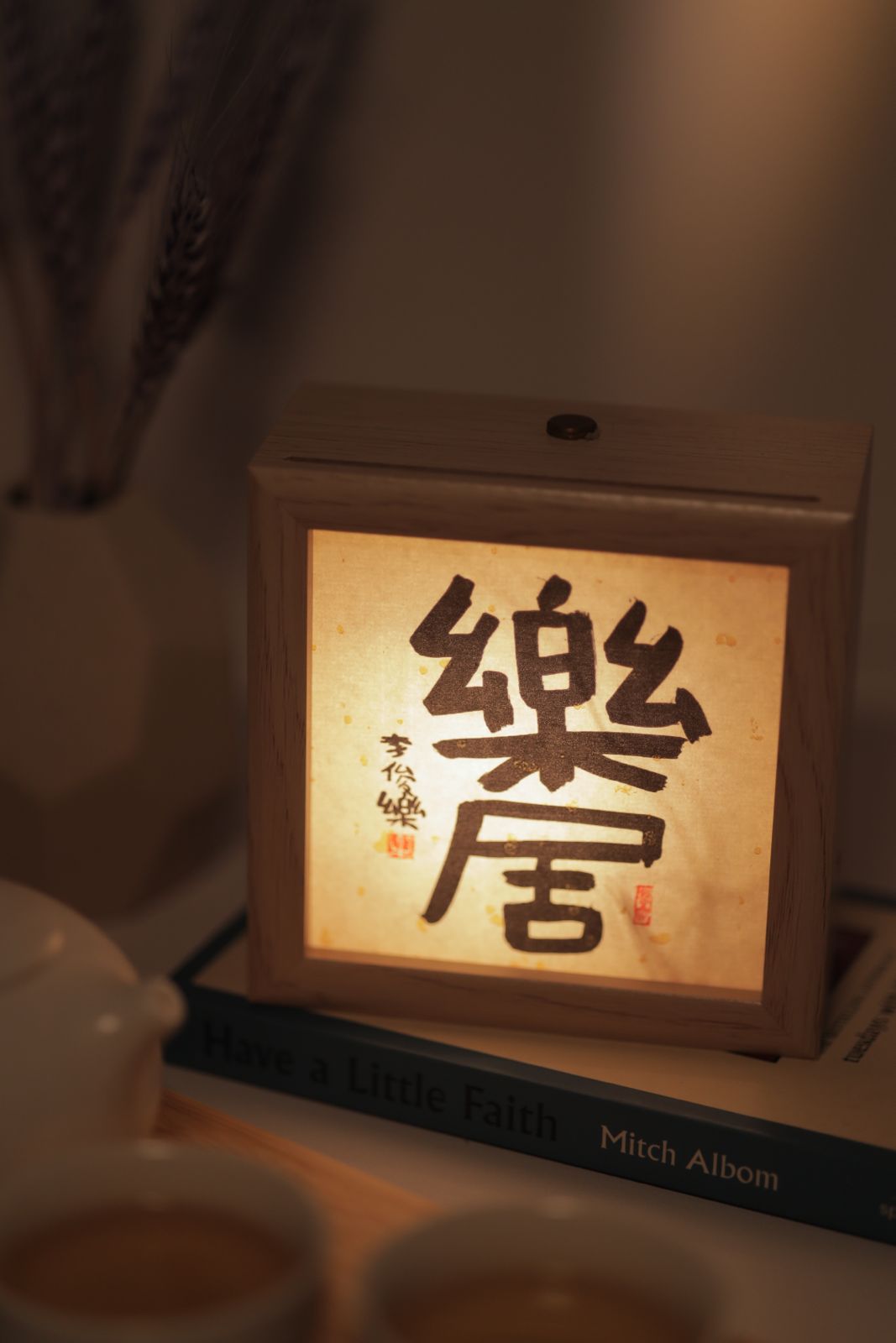 暖心小桌灯 LED table lamp
