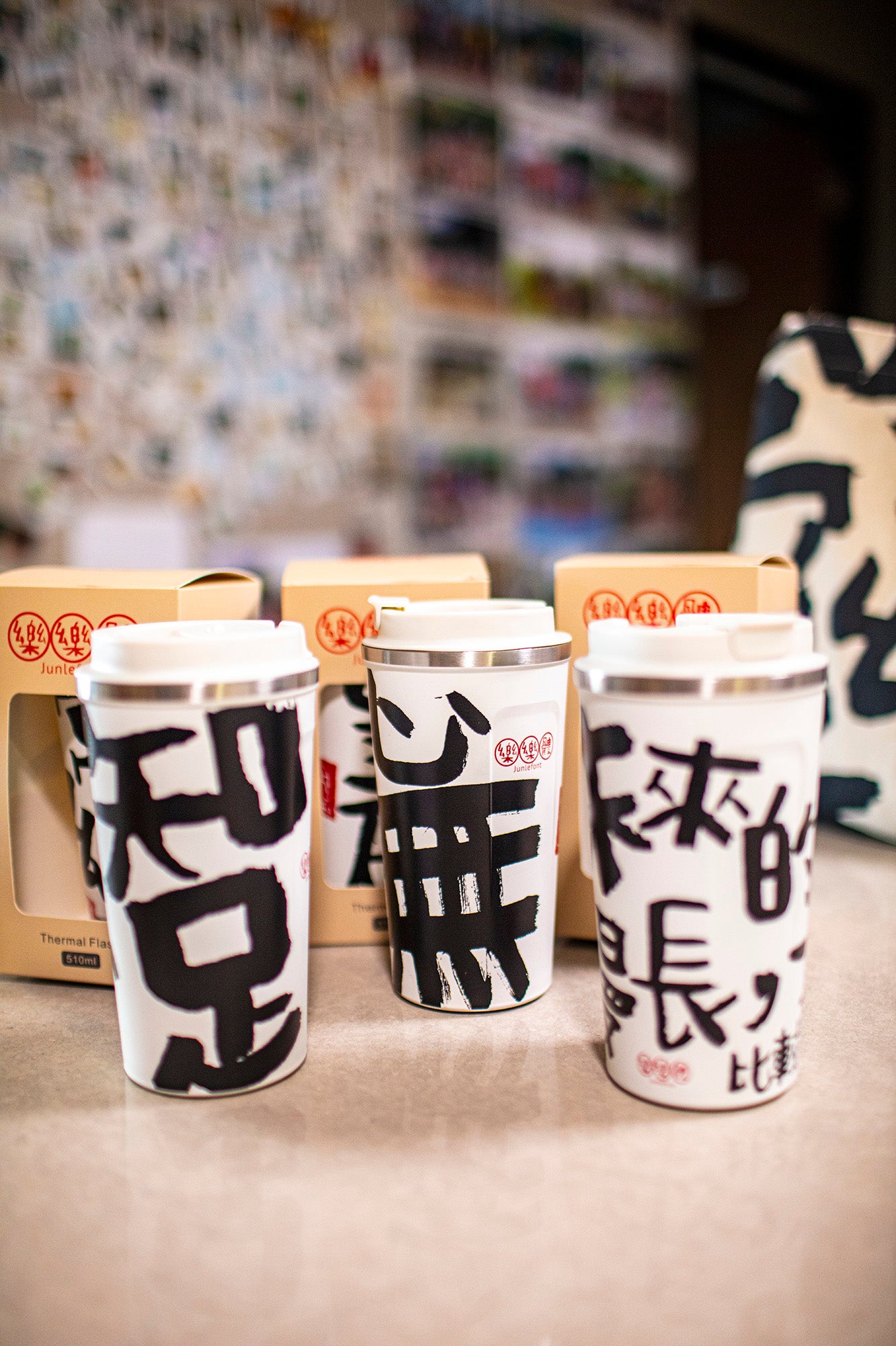 知足常樂保温杯 Stay contented and happy thermal cup