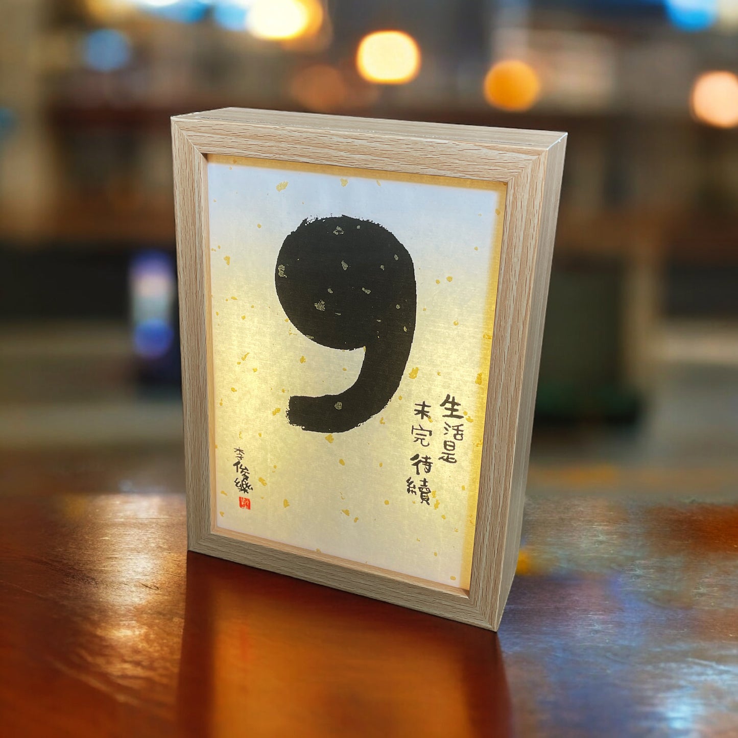 Battery operated LED bedside lamp 暖心床头灯