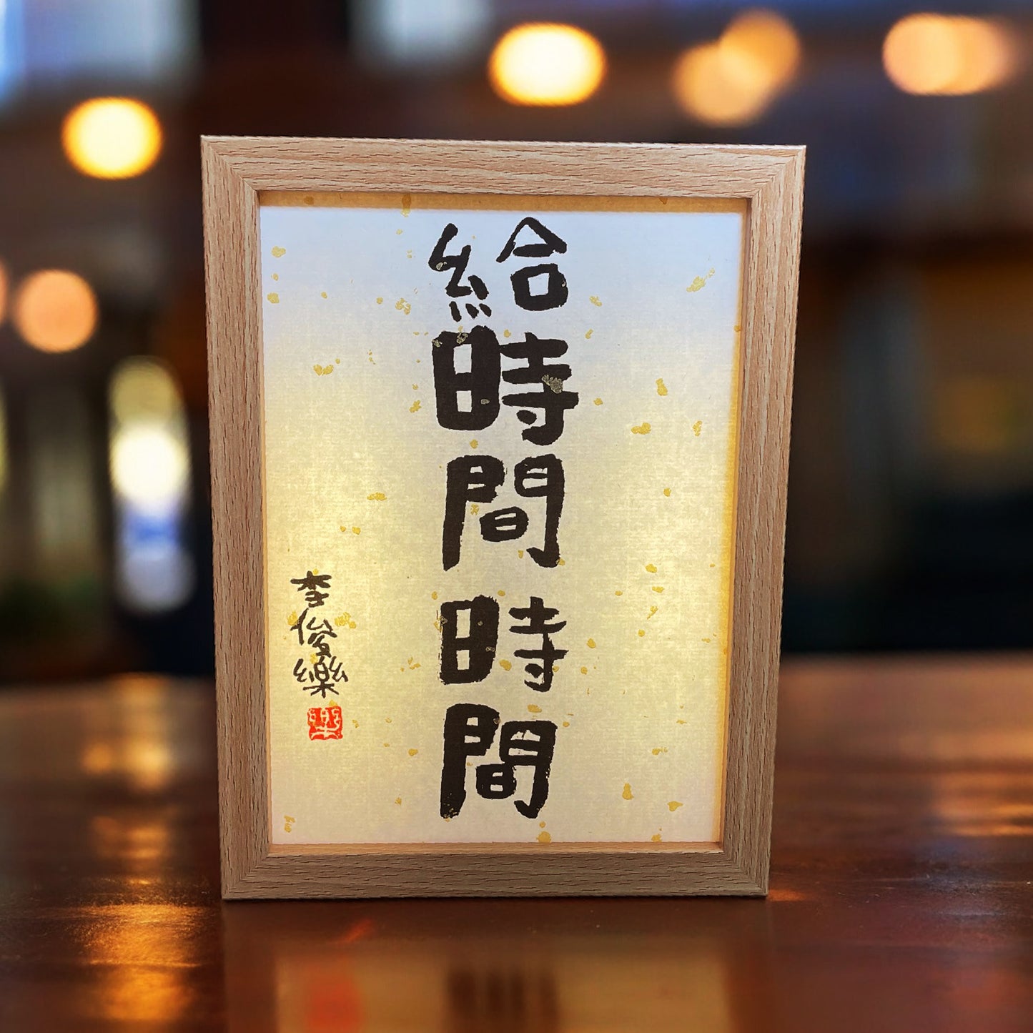 Battery operated LED bedside lamp 暖心床头灯