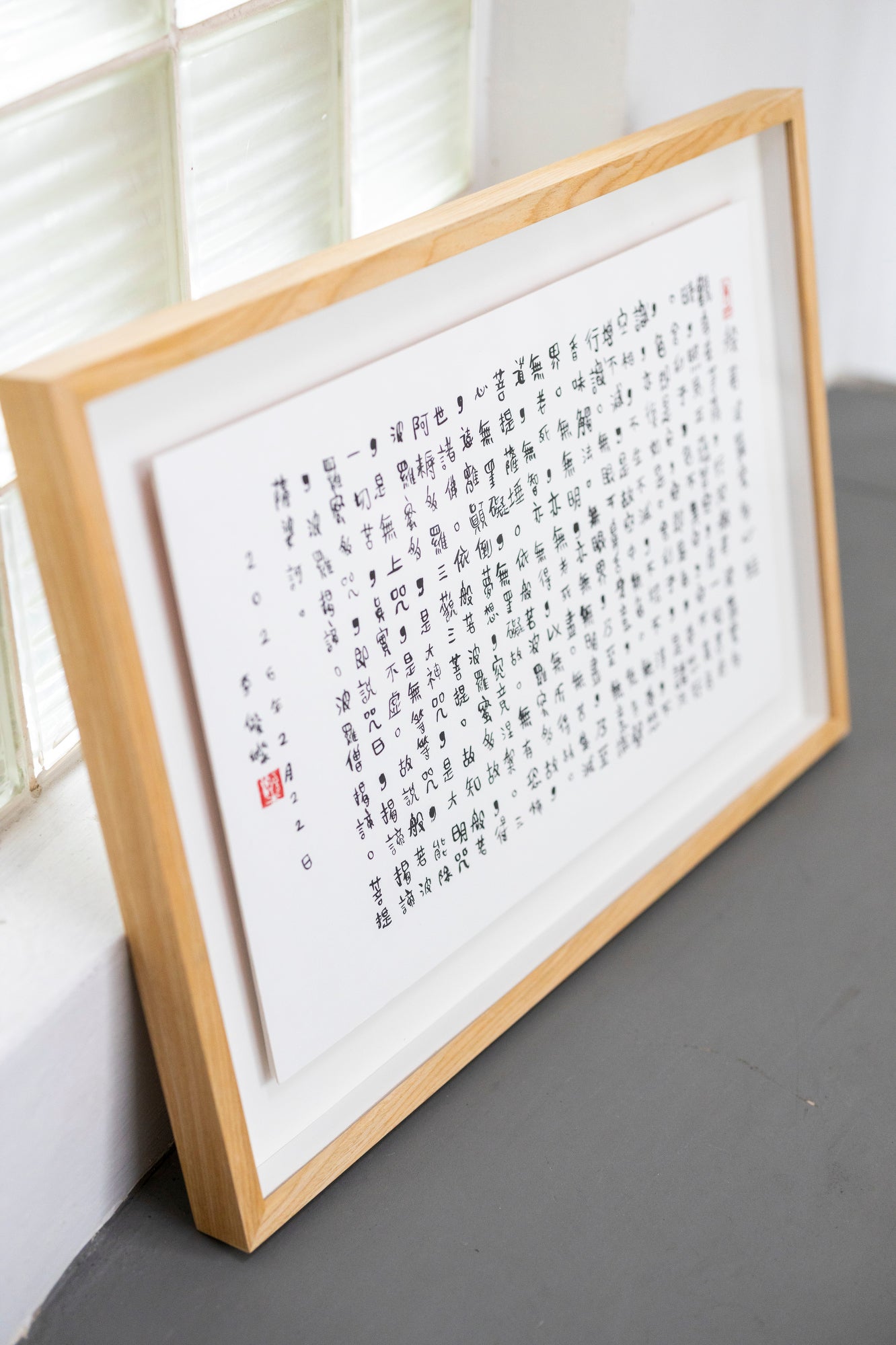 【樂樂體心经玻璃杯 预购开始】Pre-order