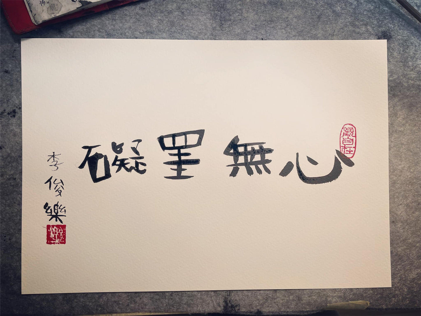 订购《樂樂体》毛笔字 Commissioned pieces (A3 IKEA frame) price does not include delivery fees