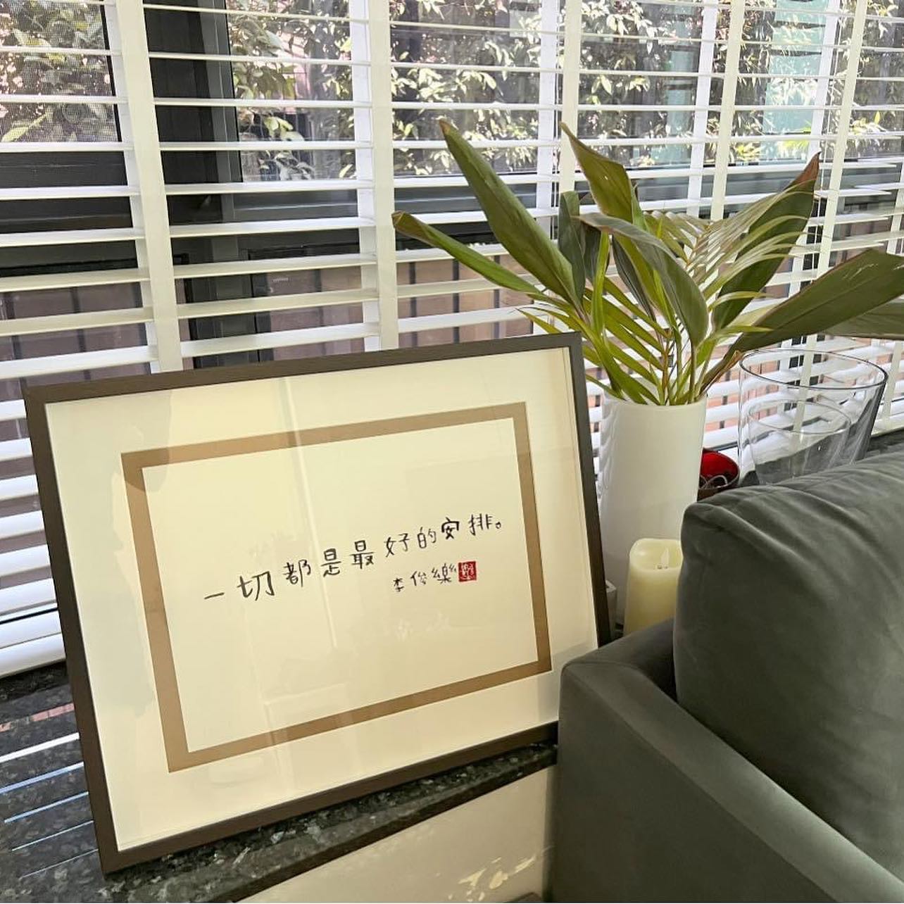 订购《樂樂体》毛笔字 Commissioned pieces (A3 IKEA frame) price does not include delivery fees