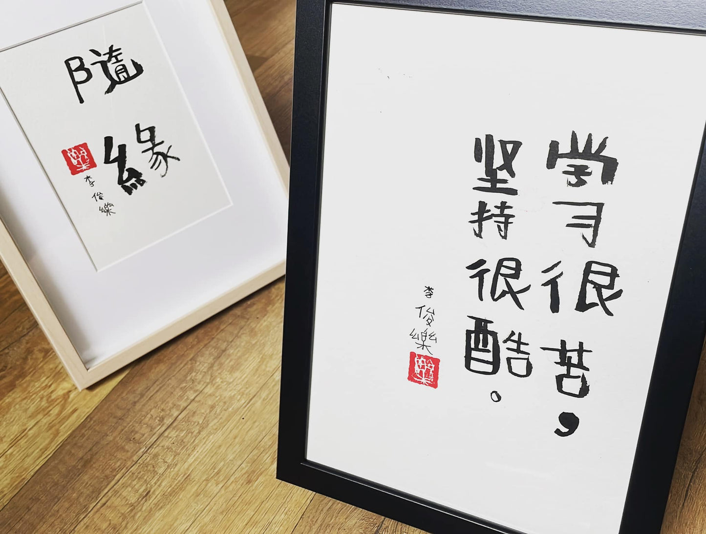 订购《樂樂体》毛笔字 Commissioned pieces (up to A4 size IKEA frame) price does not include delivery fees