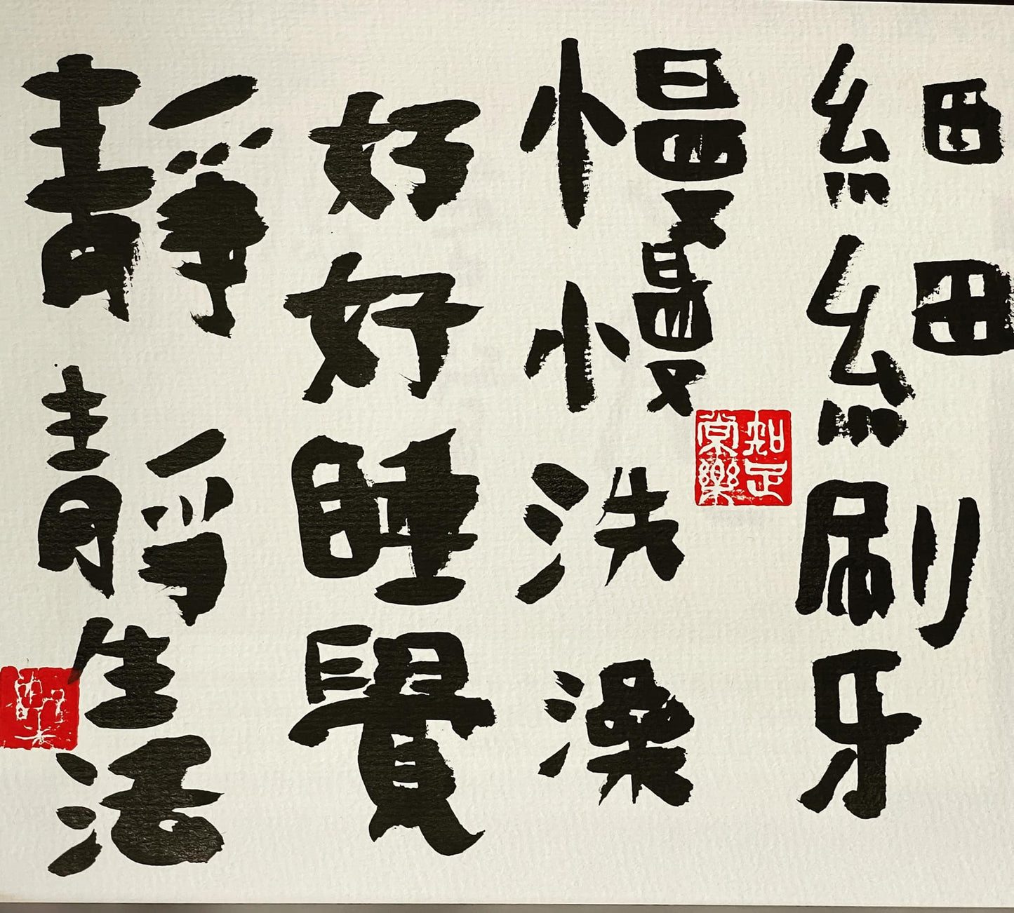 订购《樂樂体》毛笔字 Commissioned pieces (A2size/ artwork more then 12 words) 关于费用询问请whatsapp 到 +65-91003436 给 Bob。 运费另计-$25 - $30 grab express