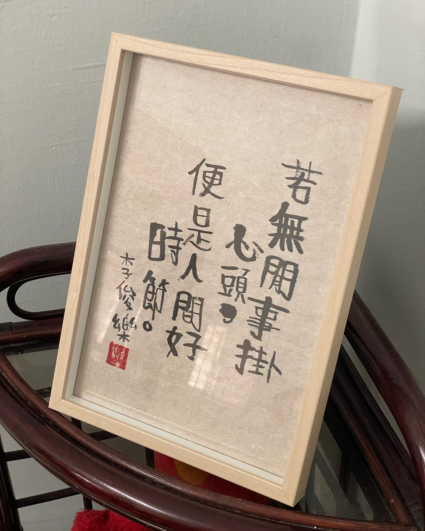 订购《樂樂体》毛笔字 Commissioned pieces (A2size/ artwork more then 12 words) 关于费用询问请whatsapp 到 +65-91003436 给 Bob。 运费另计-$25 - $30 grab express