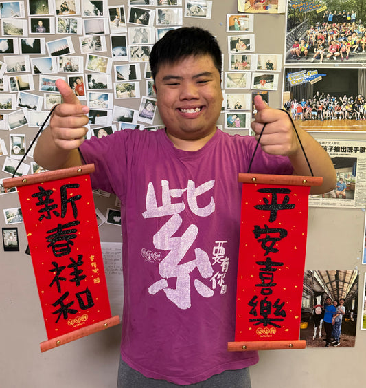 🧧 绒布 DIY 对联｜一对 S$18 🧧 Couplets