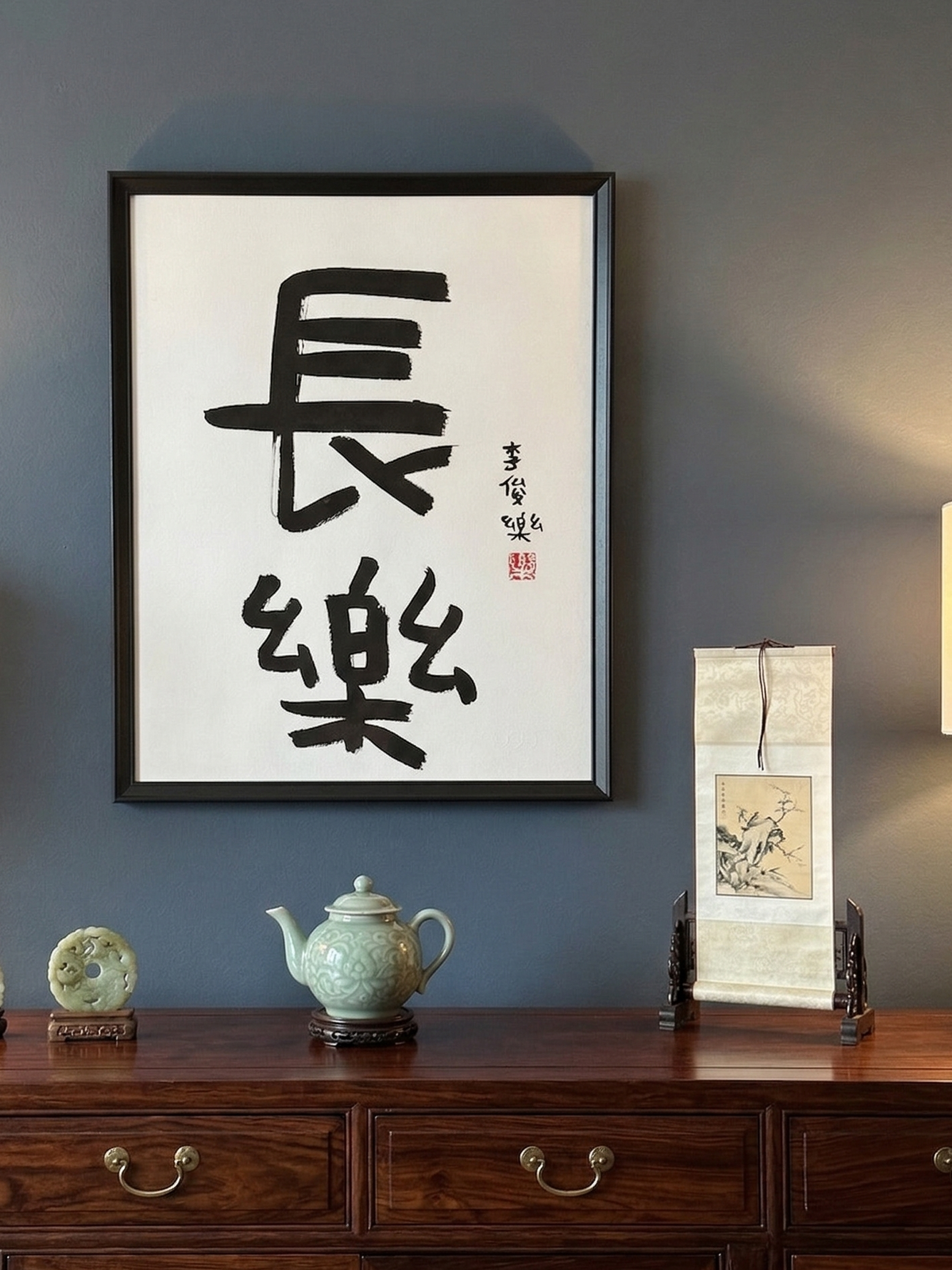 Framed Original Calligraphy – Junlefont 樂樂体