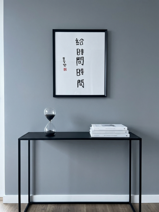 Framed Original Calligraphy – Junlefont 樂樂体
