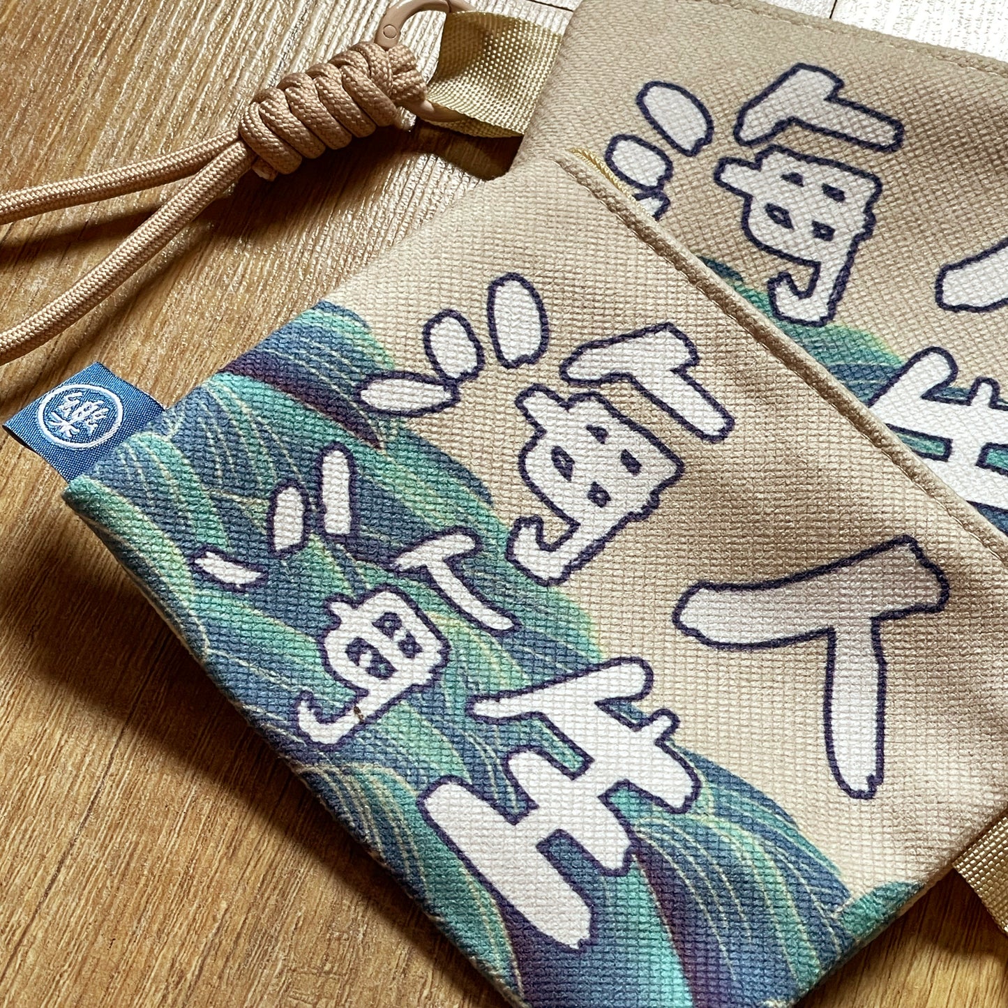 Life's vast and unpredictable 人生海海零钱包