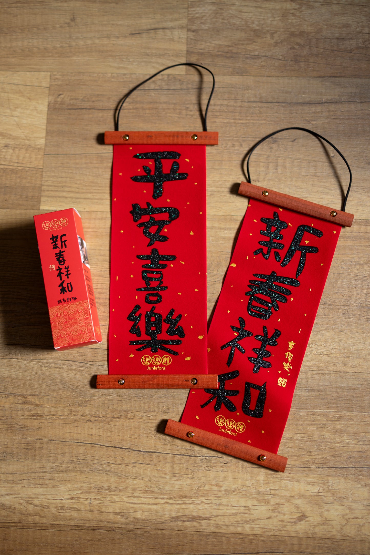 🧧 绒布 DIY 对联｜一对 S$18 🧧 Couplets