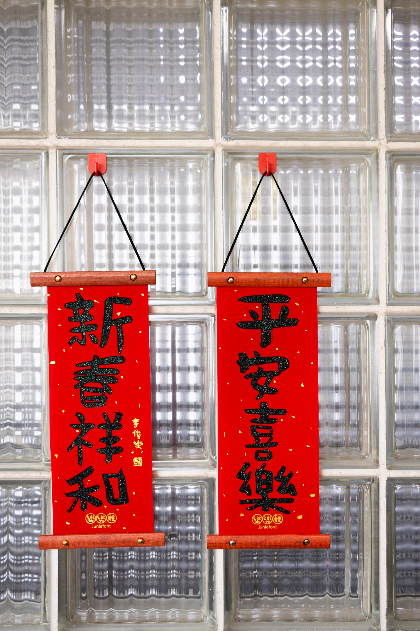 🧧 绒布 DIY 对联｜一对 S$18 🧧 Couplets