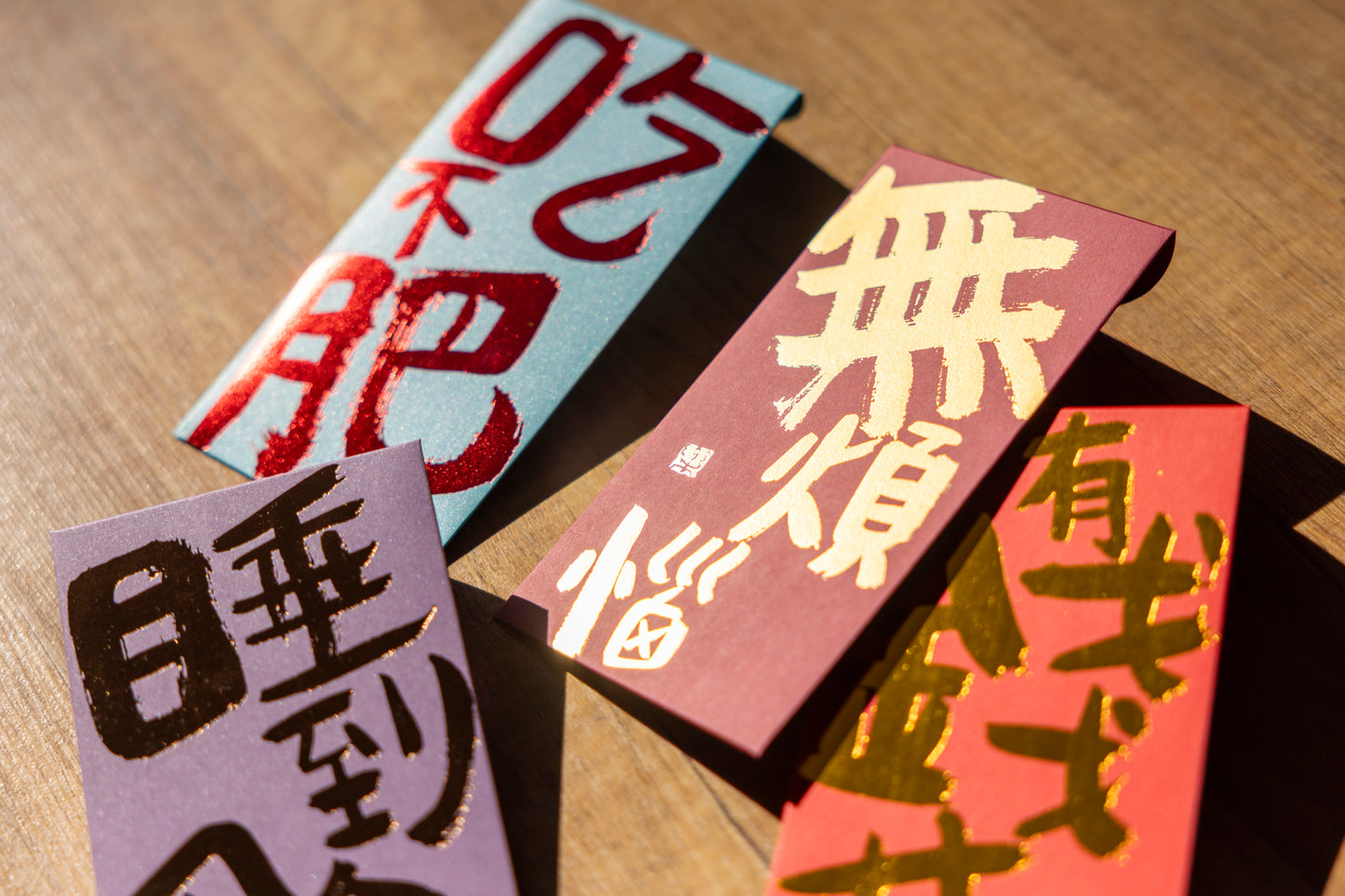 2026 很开心红包封来咯～ （人生愿望，已帮你写好）