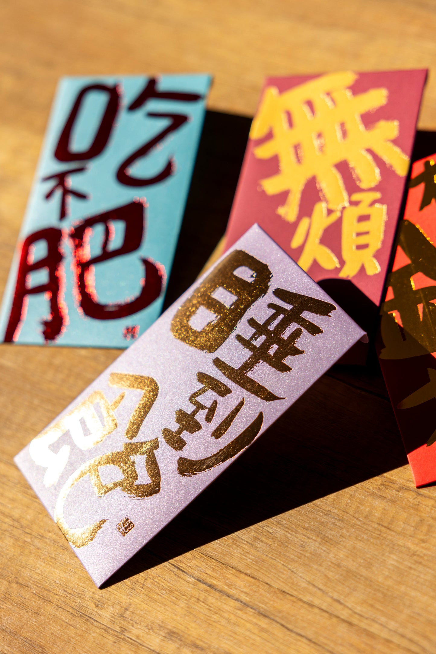 2026 很开心红包封来咯～ （人生愿望，已帮你写好）