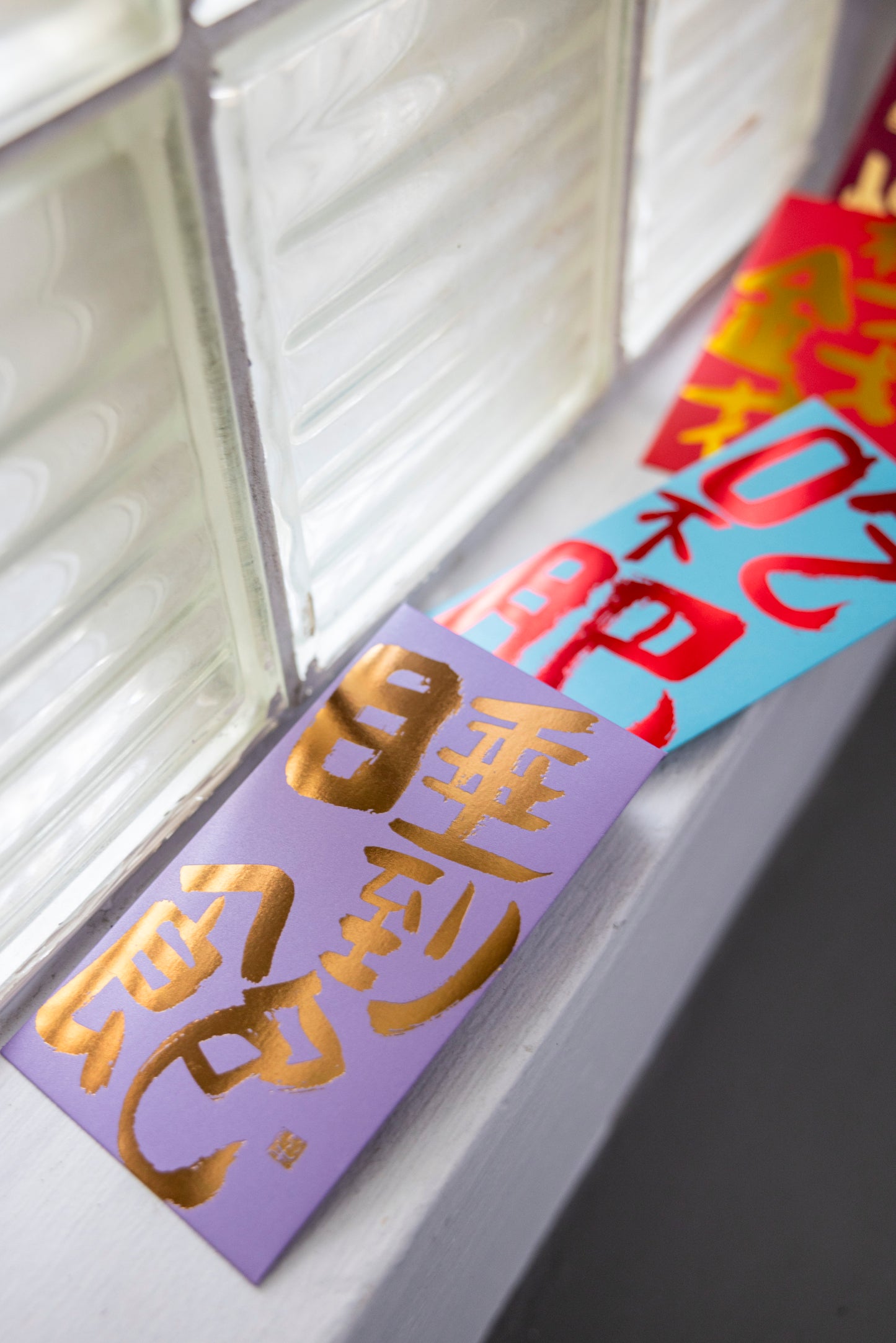 2026 很开心红包封来咯～ （人生愿望，已帮你写好）