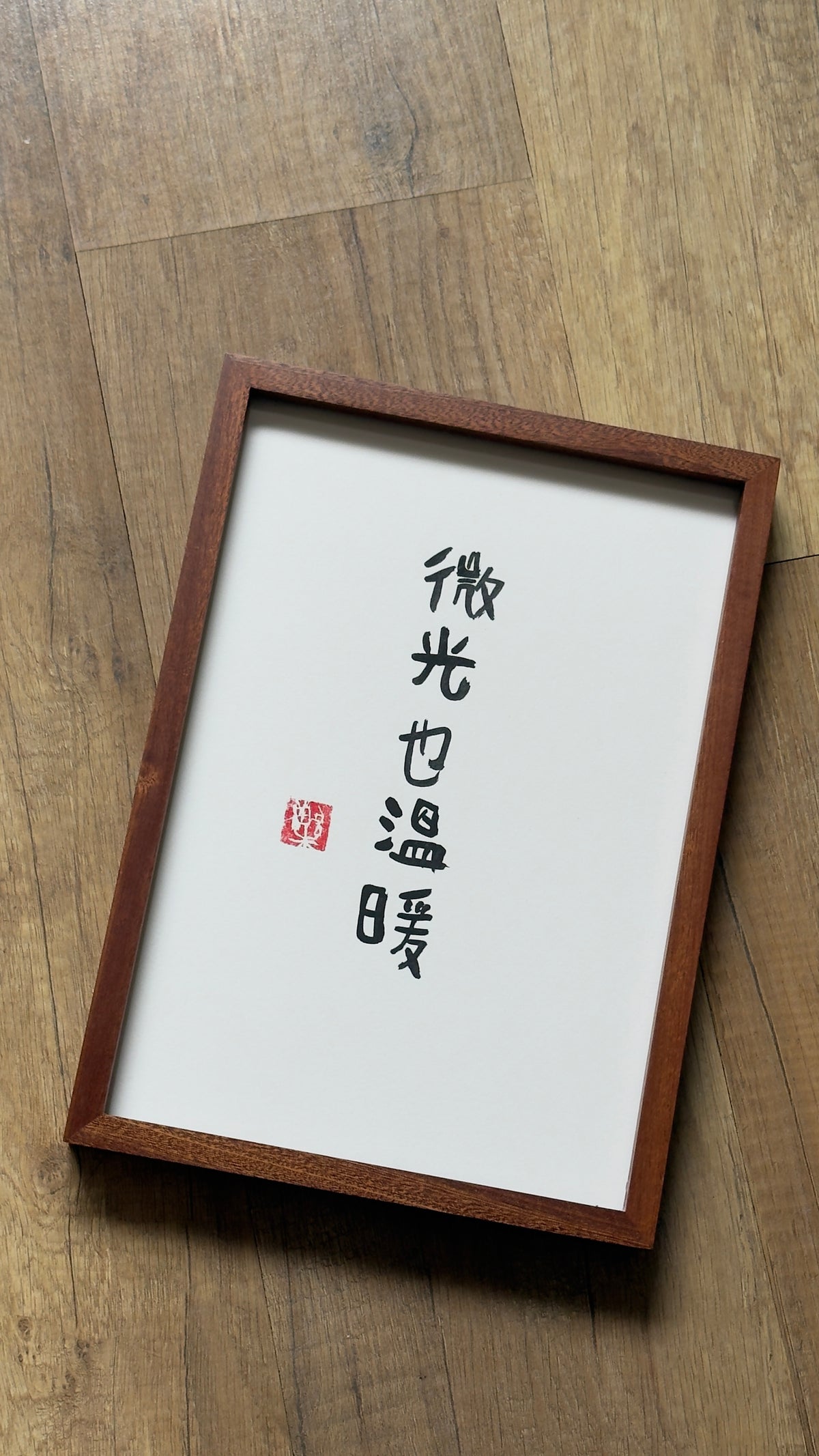微光也温暖 A4 original artwork with solid wood frame