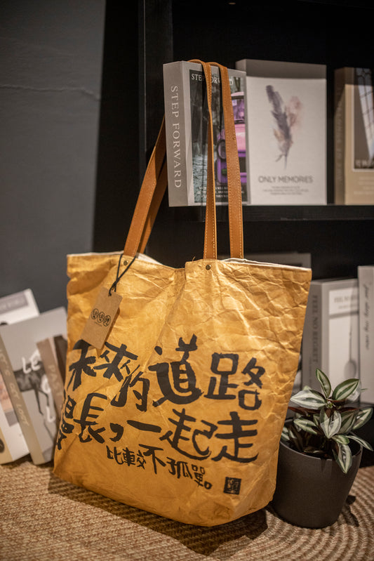 【新货到】道路漫长 手提包 Journey ahead with friends tote bag
