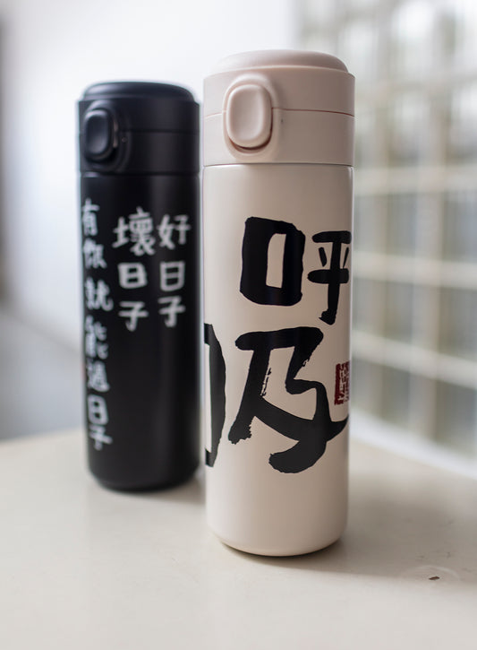 【全新】呼吸保温瓶  Breathe thermal flask