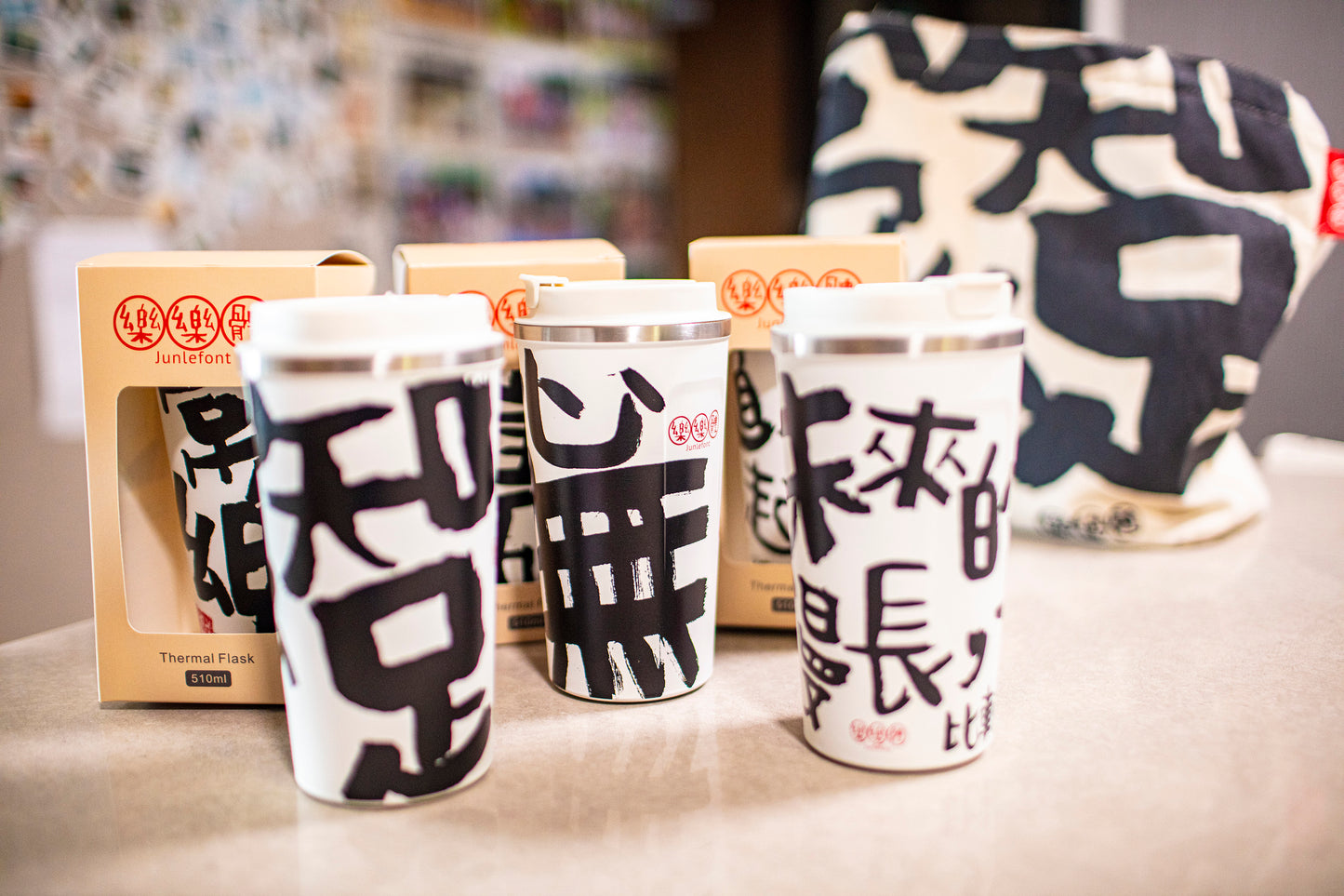 心无罣碍保温杯 Let go of your anxieties and worries to find inner peace. thermal cup