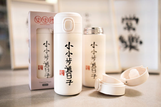 小小步过日子保温瓶 Small steps every day thermal flask