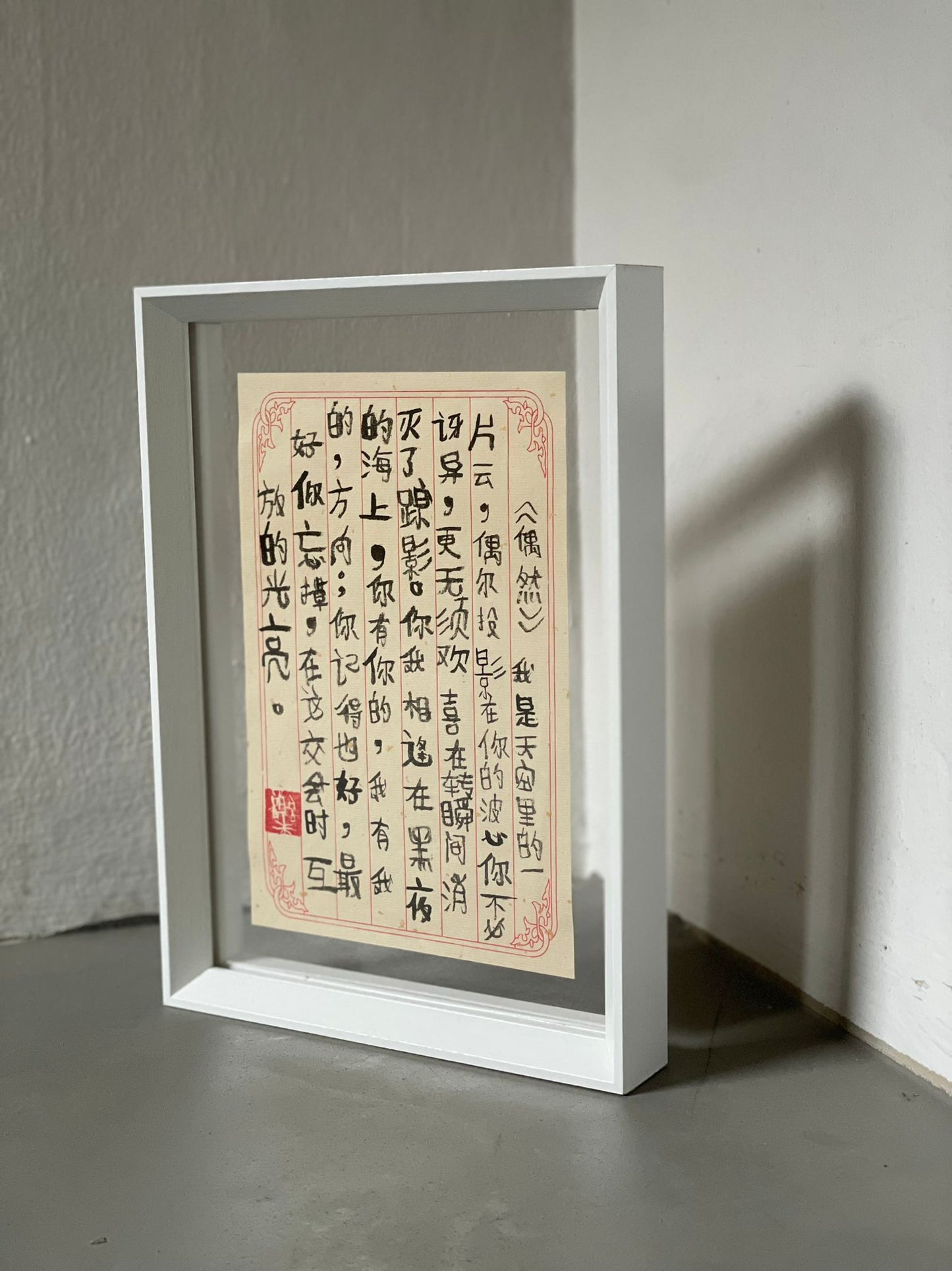 订购《樂樂体》毛笔字 Commissioned pieces (A2size/ artwork more then 12 words) 关于费用询问请whatsapp 到 +65-91003436 给 Bob。 运费另计-$25 - $30 grab express